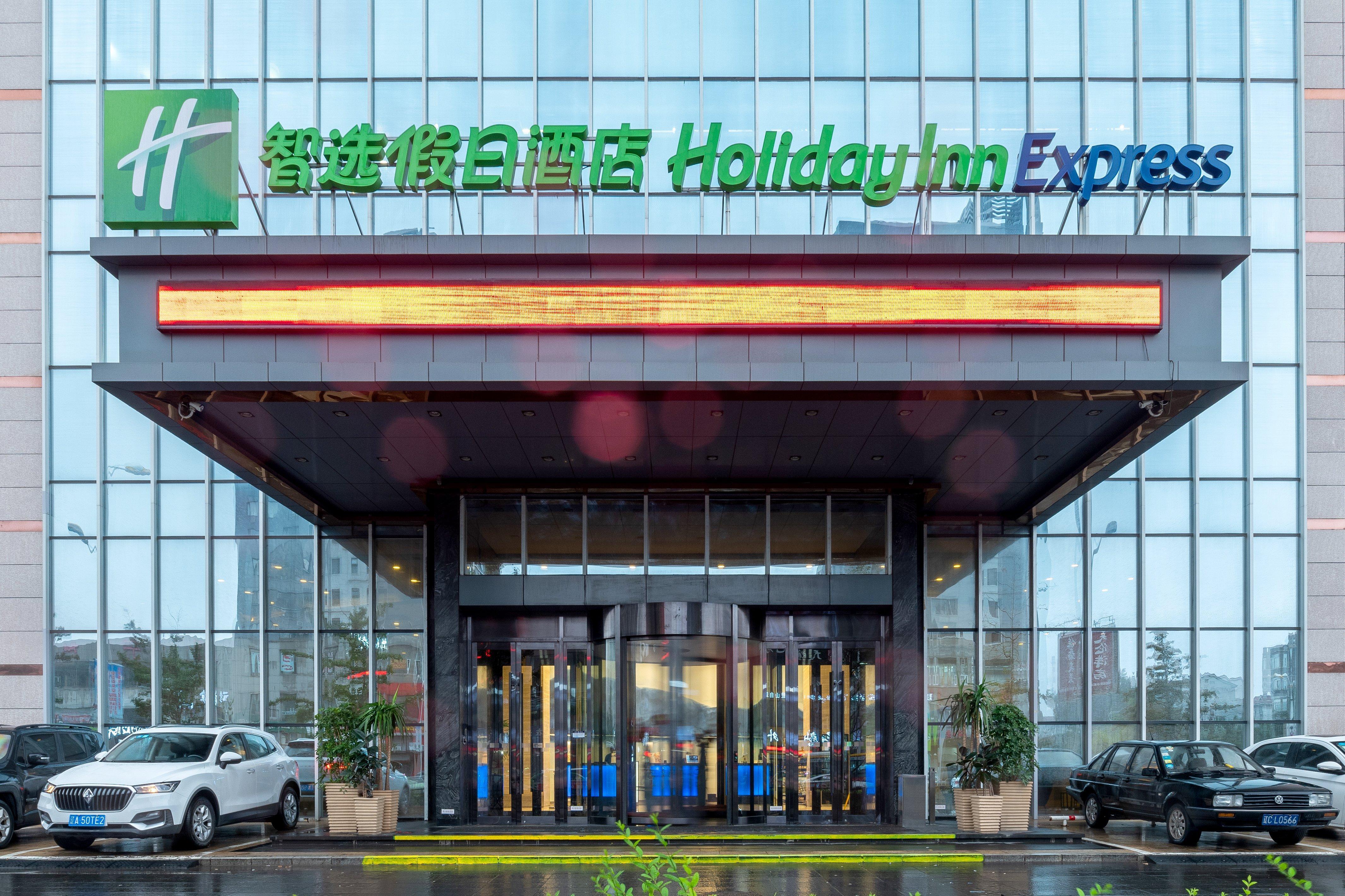 Holiday Inn Express Anshan Downtown By Ihg Екстер'єр фото